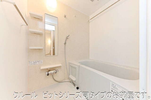 ライラック 風呂画像