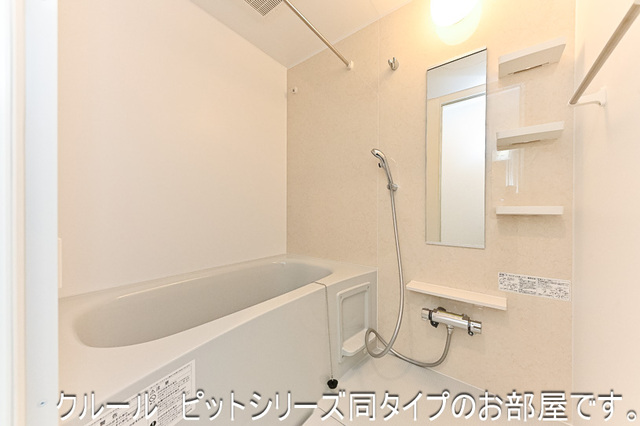 ライラック 風呂画像