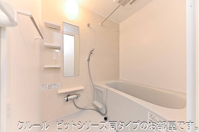 ライラック 風呂画像