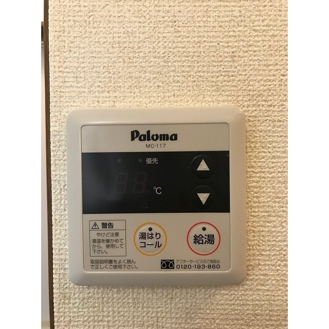 アムールコンフォート その他