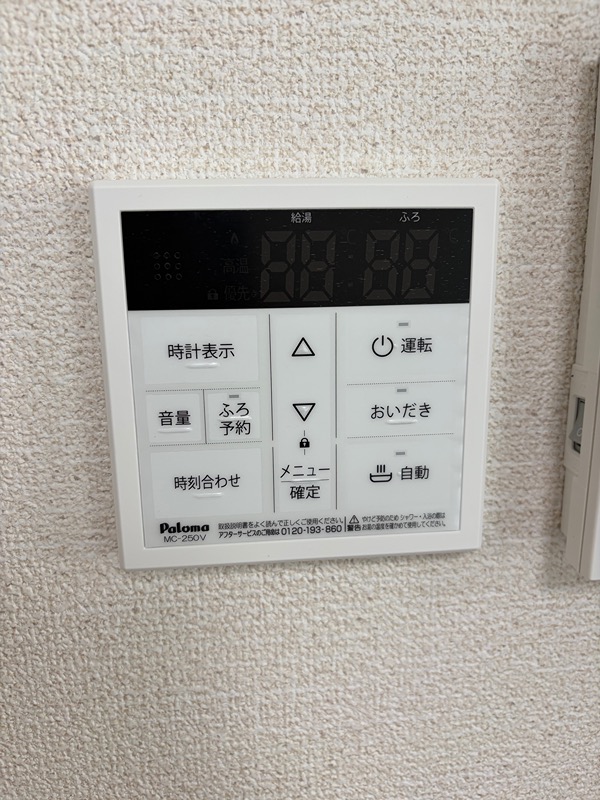 グランソフィアレイア　A その他設備