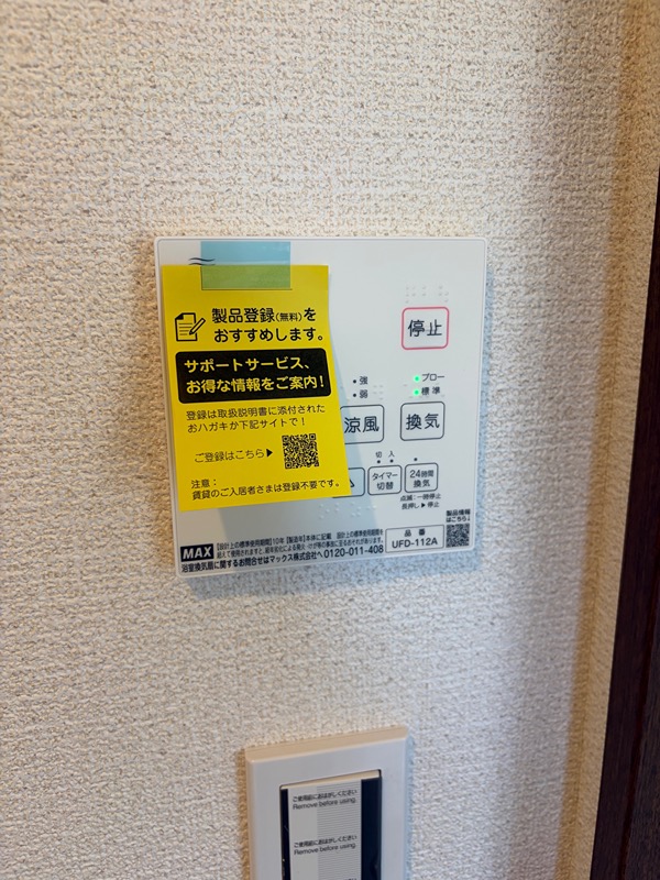 グランソフィアレイア　A その他設備