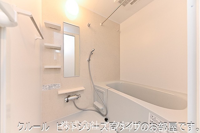 ライラック 風呂画像