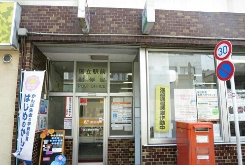 バーミープレイス国立 郵便局