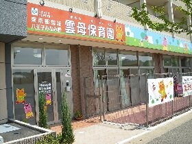 D-ROOMみなみ野ヒルズA 幼稚園