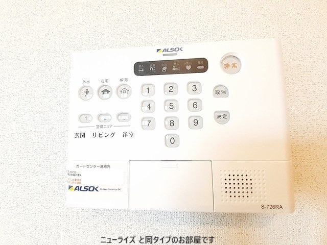 サンコンフォート その他設備