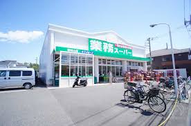 シャンポール當麻 スーパー