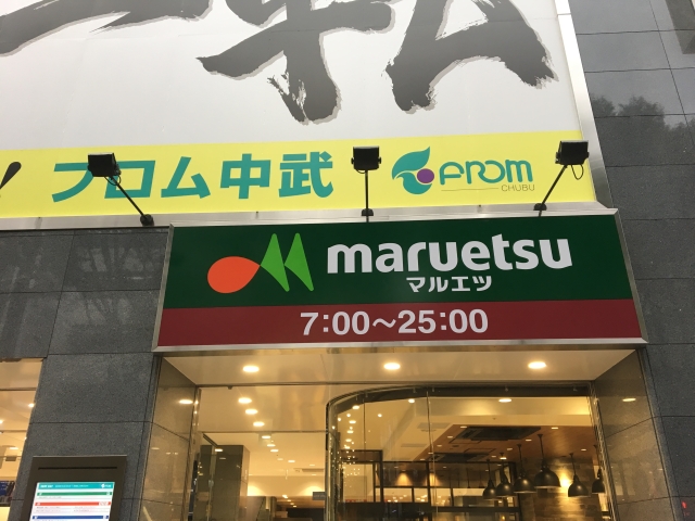 カインドネス立川3 スーパー