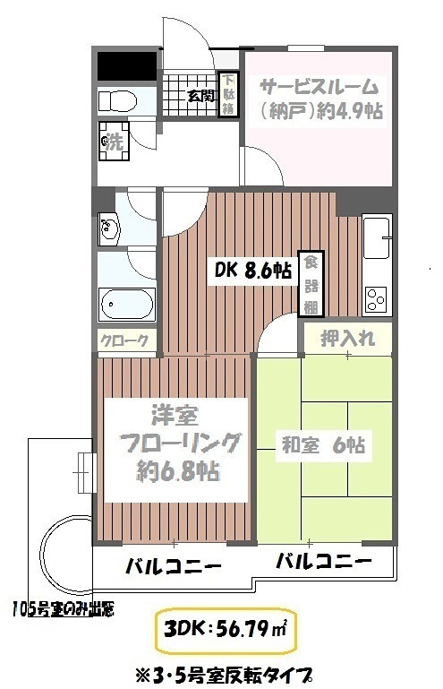 セイント武蔵小金井 間取り