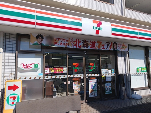 ノースハイツ藤 その他