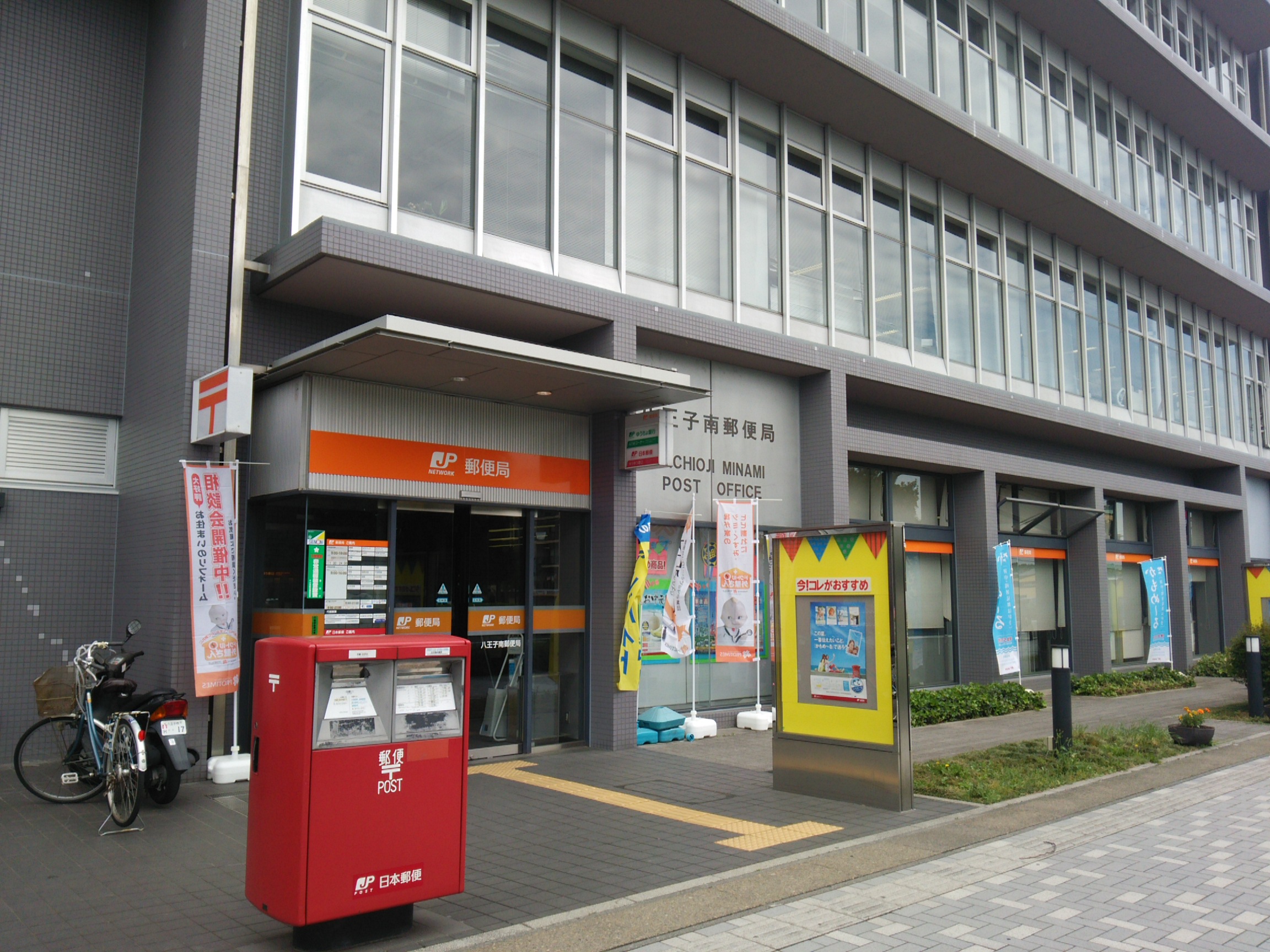 ルナグランデ  郵便局