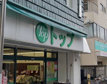 ユナイト小田ジェイマック スーパー