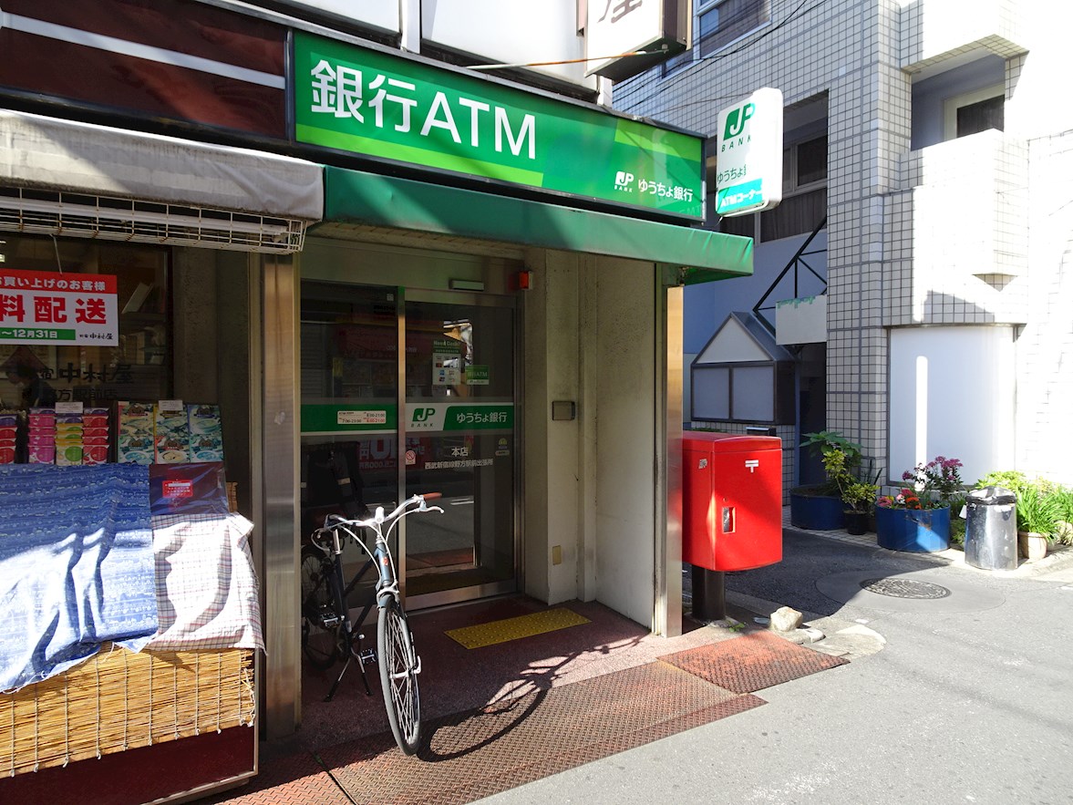 【早大生専用・フルリノベーション】Univ-coop野方 銀行