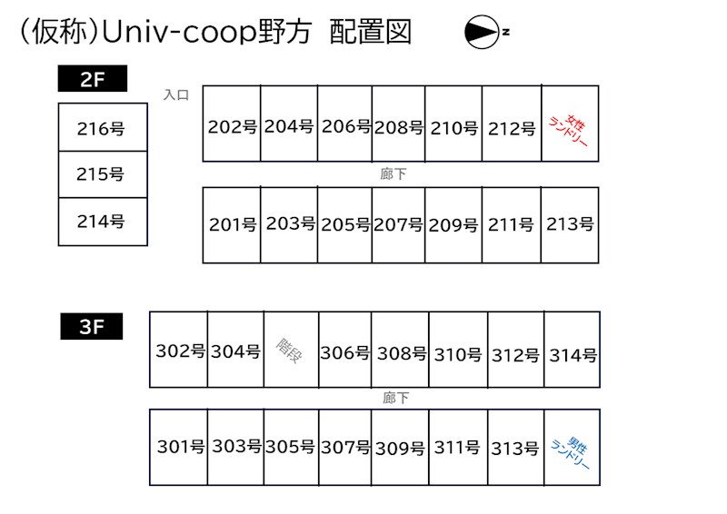 【早大生専用・フルリノベーション】Univ-coop野方 その他