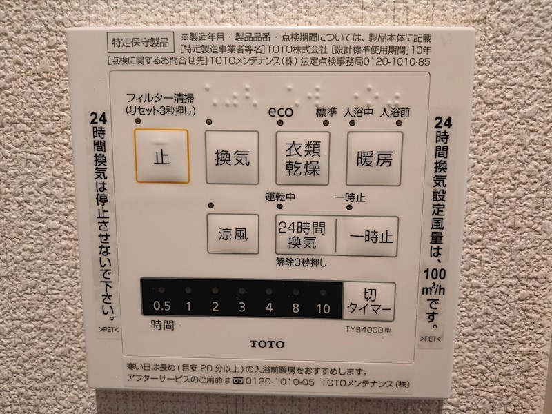 グランドゥールA棟 その他設備
