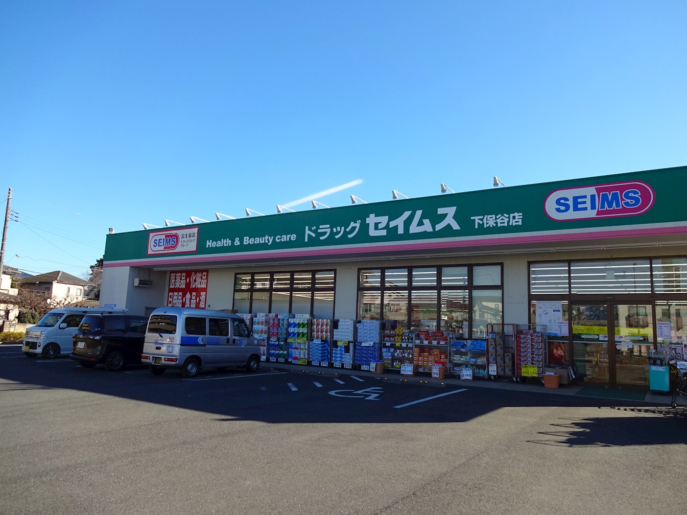 グランドゥールA棟 ドラッグストア