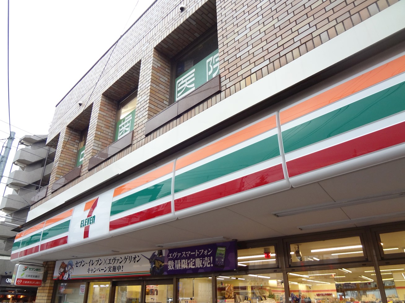 グランジャー深沢 コンビニ