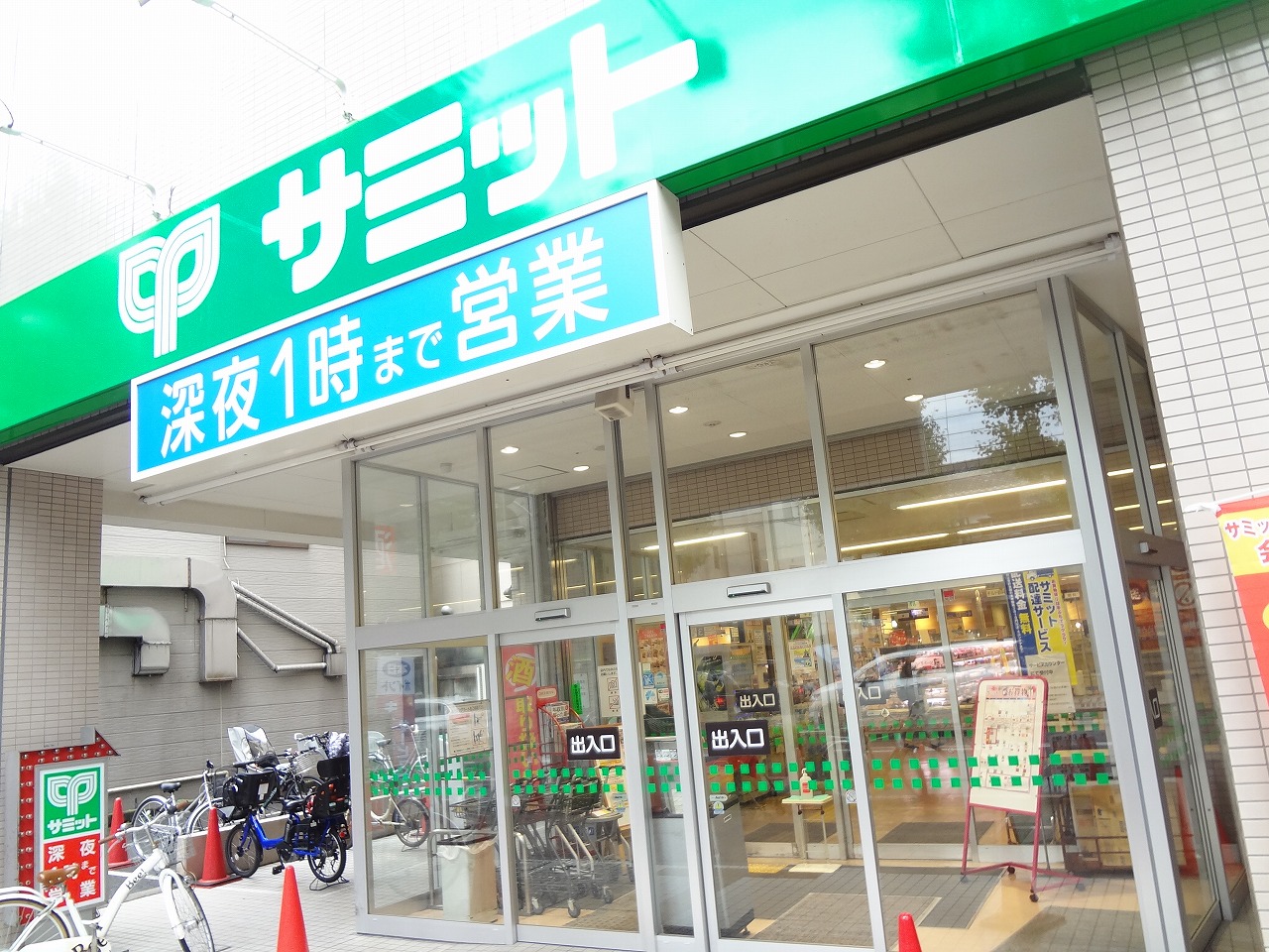 サンハイツ上馬 スーパー
