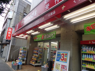 GRAND駒沢公園 ドラッグストア
