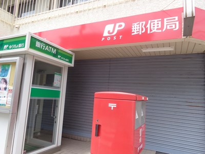 OM駒沢 郵便局