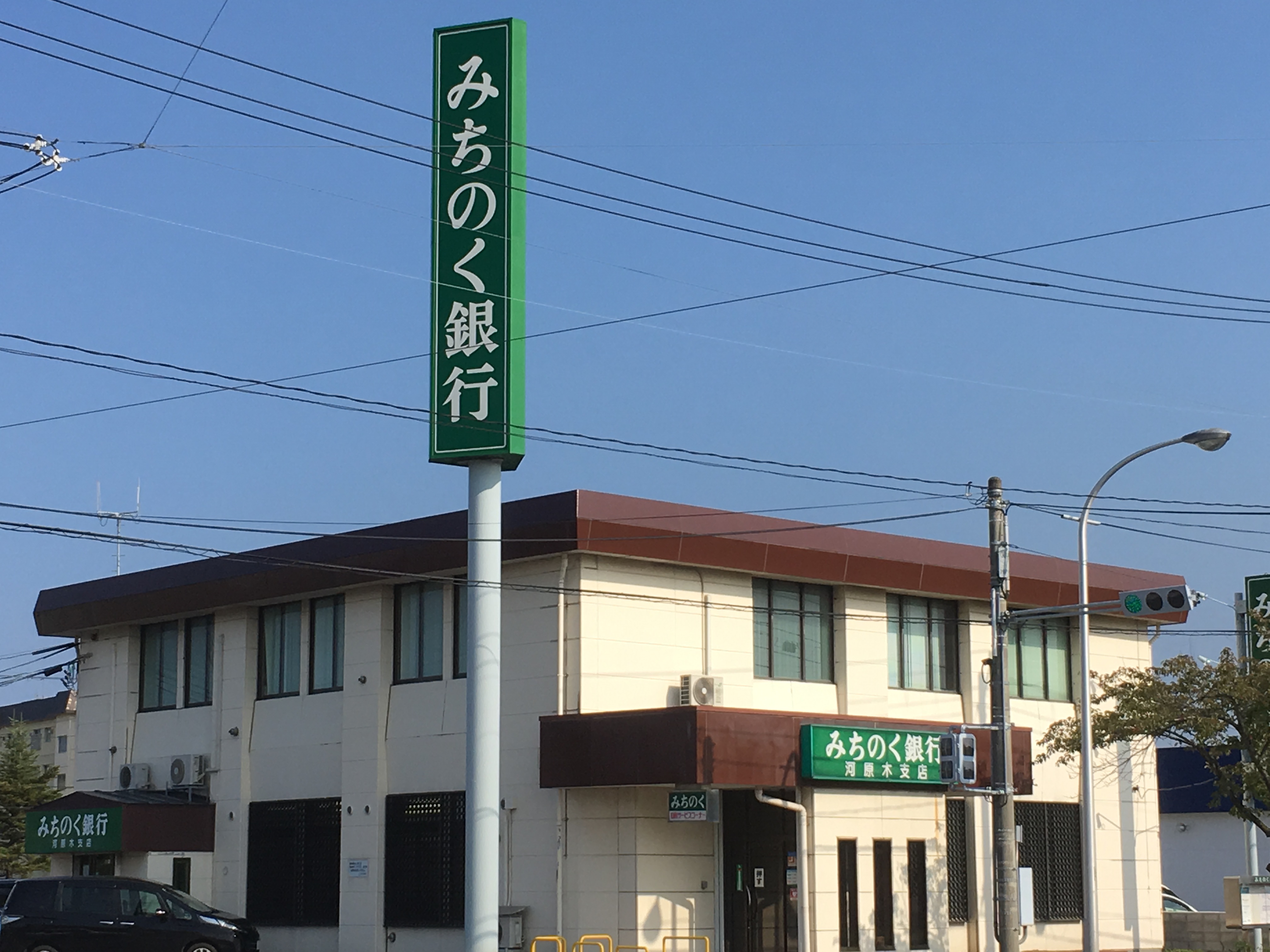 ヴェルディ川崎B 銀行