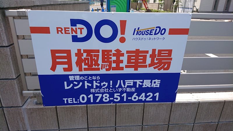 青葉駐車場 間取り