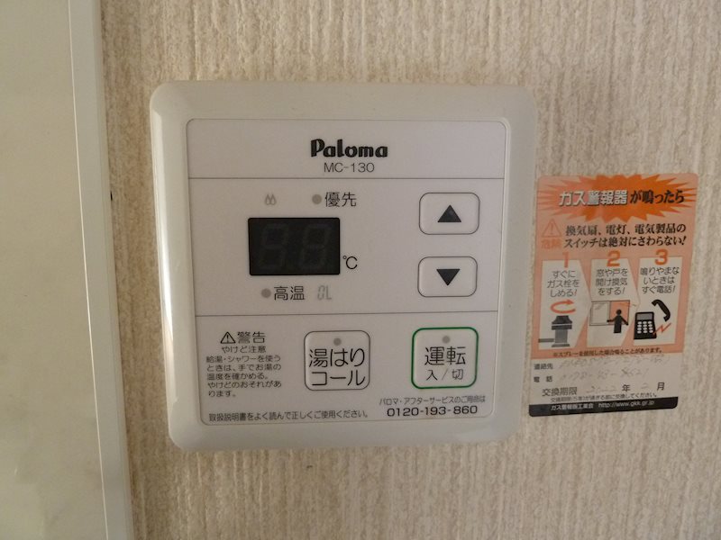 パンプキンハウスⅠ  その他