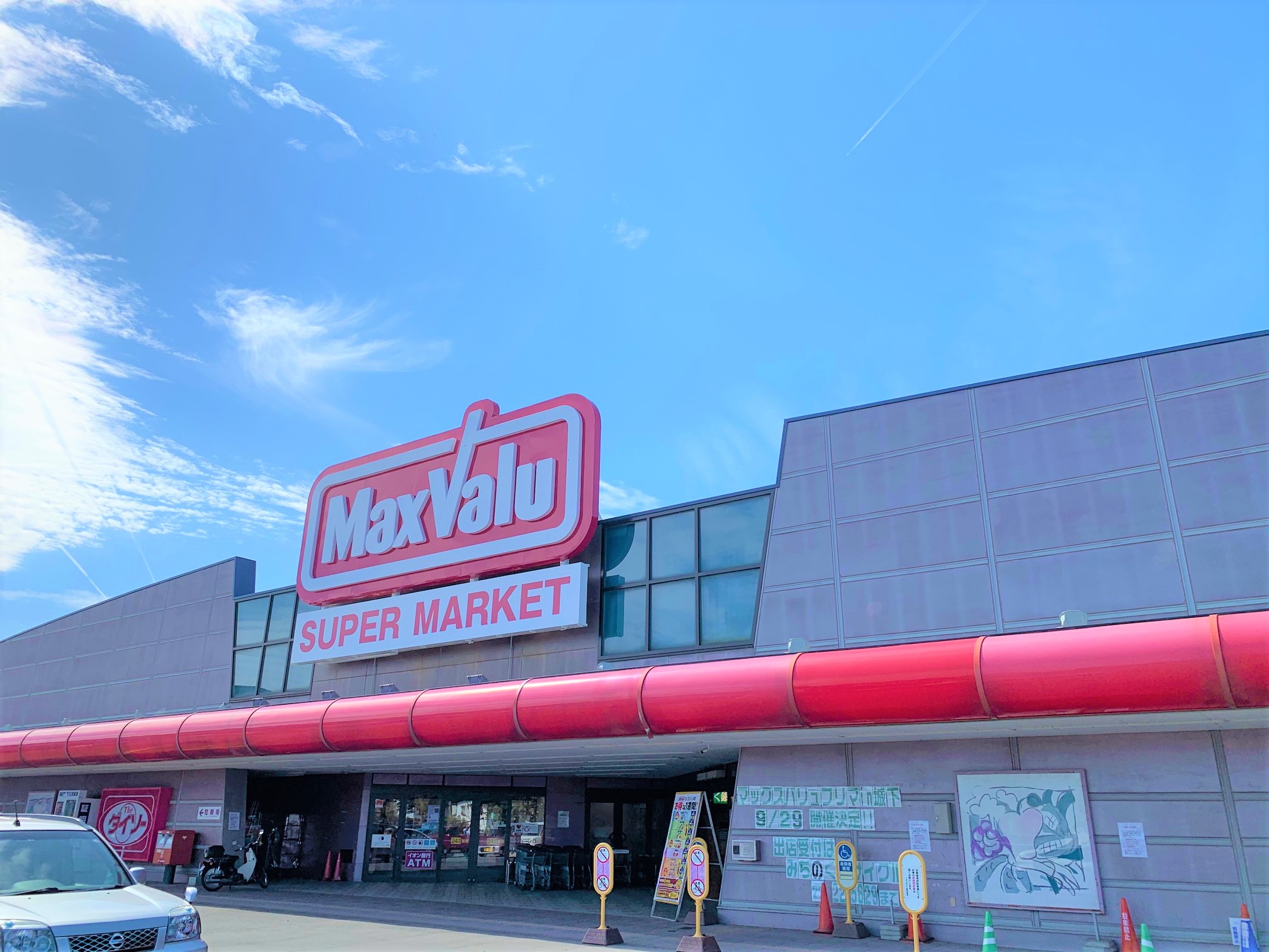 大東マンション スーパー
