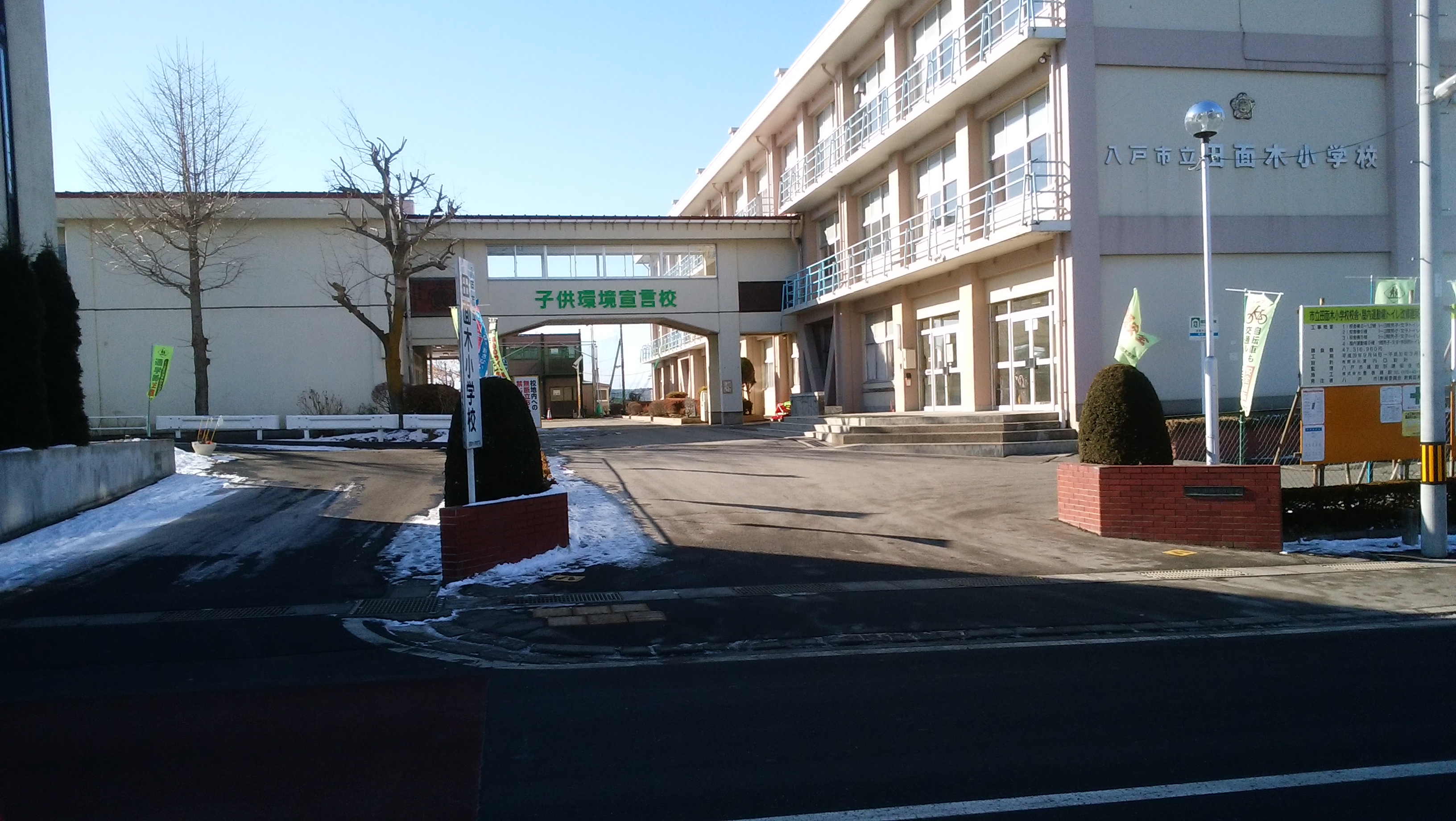 ビューパルク21 小学校
