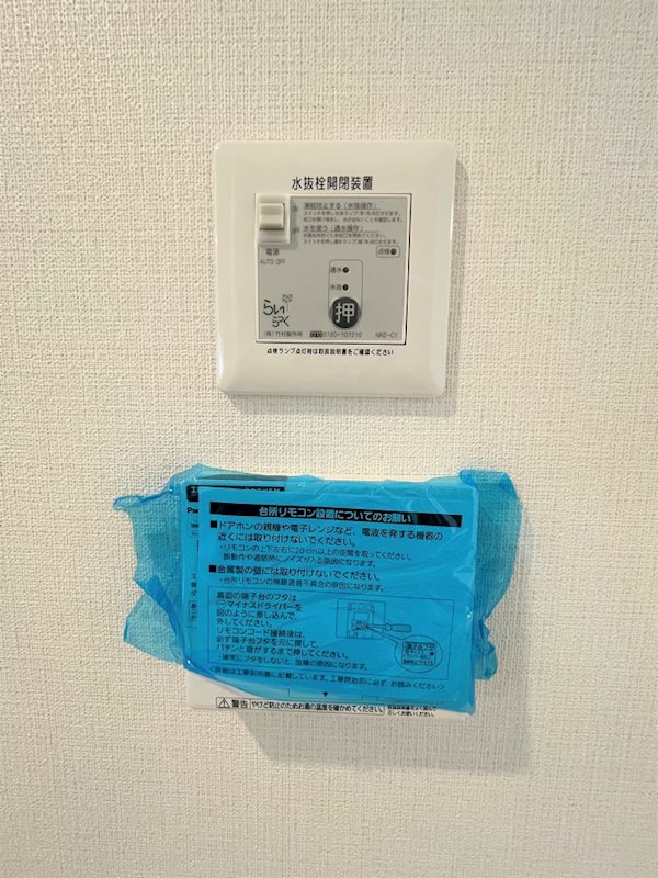 サステナ中居林 その他設備