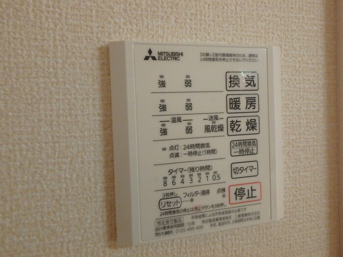 メゾンゆづき その他設備