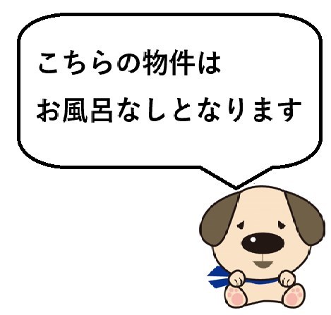 メモリー 風呂画像