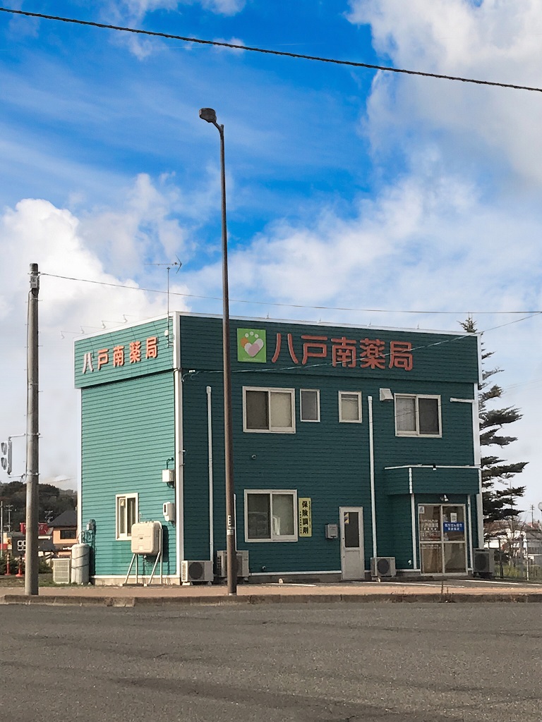 メゾンド　ファミーユⅠ ドラッグストア