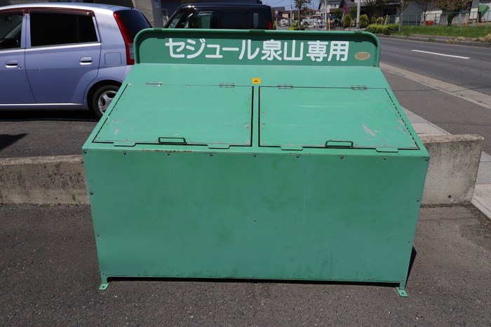 セジュール泉山 その他設備