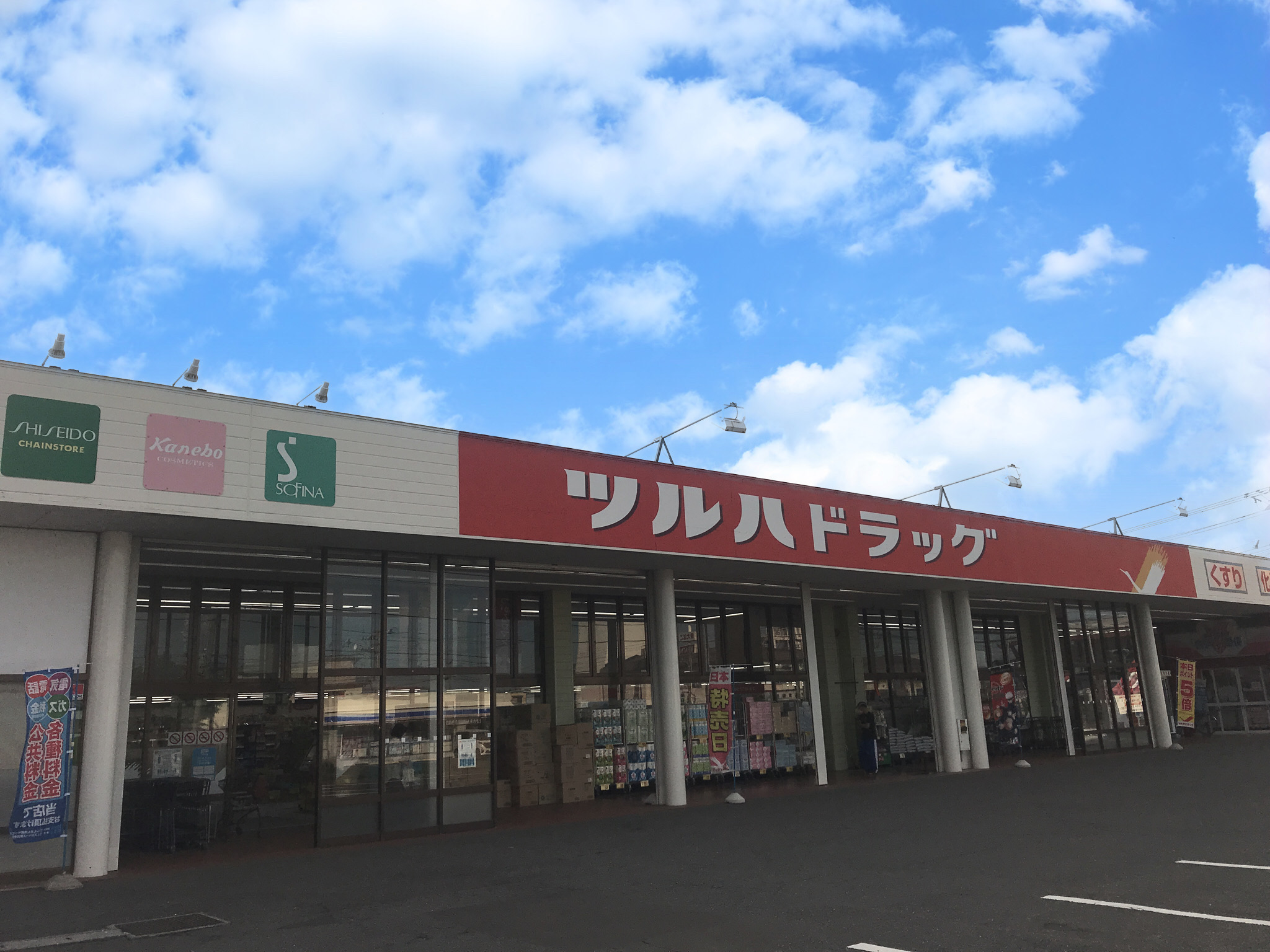 ファミーユＳＡＴＯ ドラッグストア