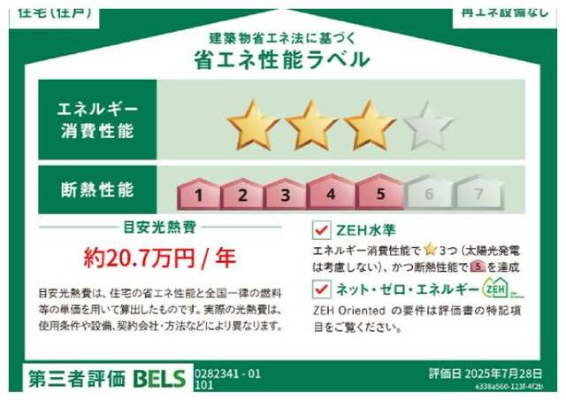 アルモニーＤ その他