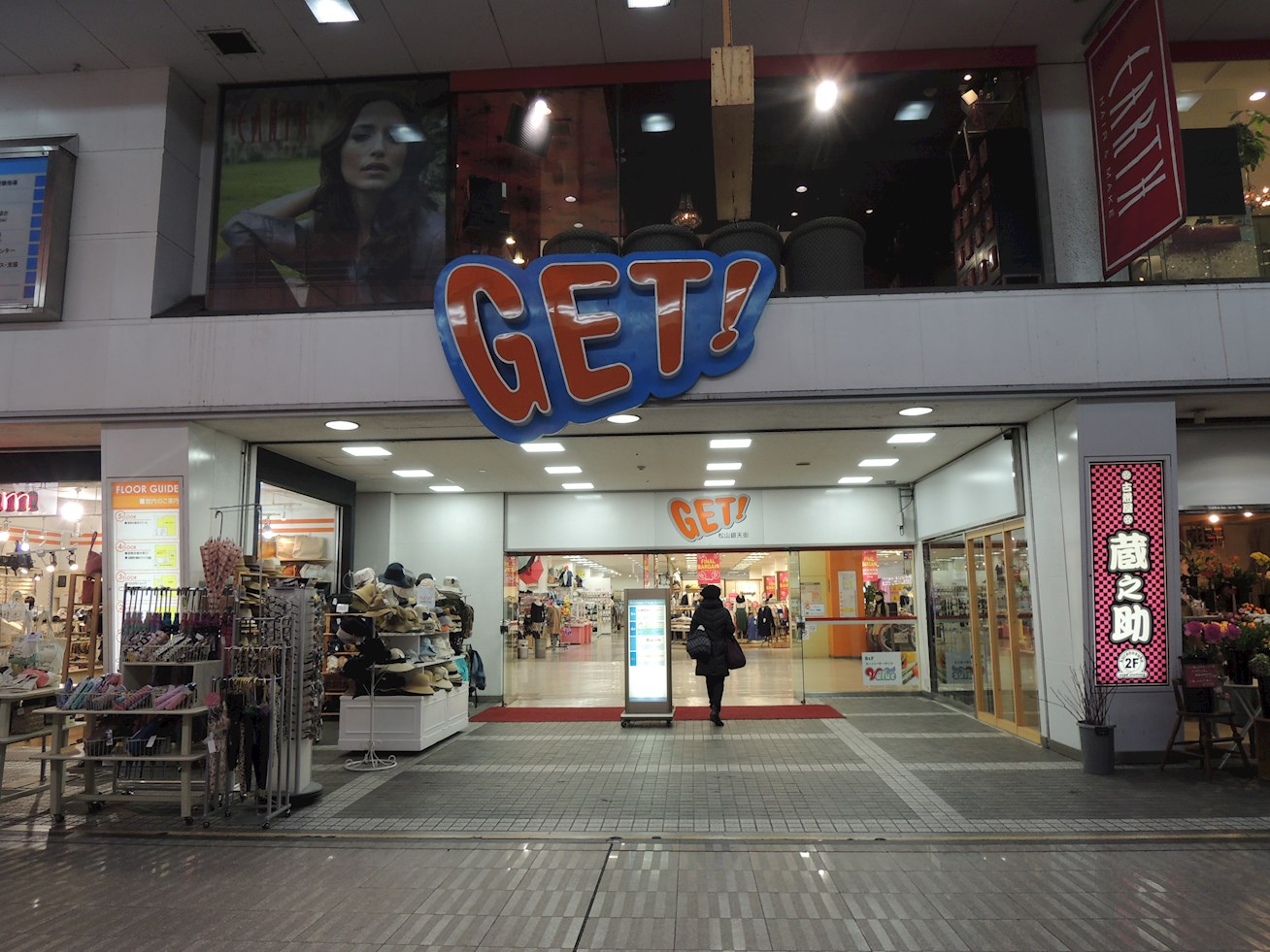 八束総合ビル 周辺画像1