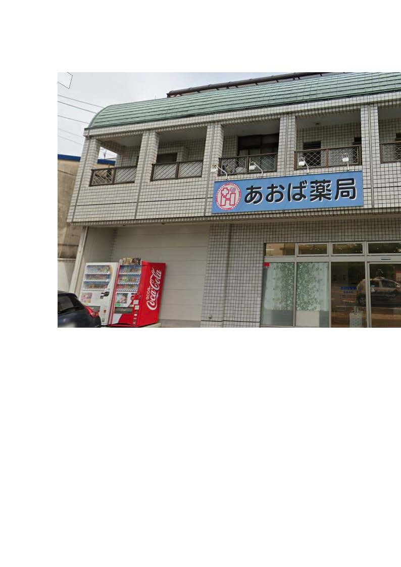 日浅貸家(立花) 周辺画像1