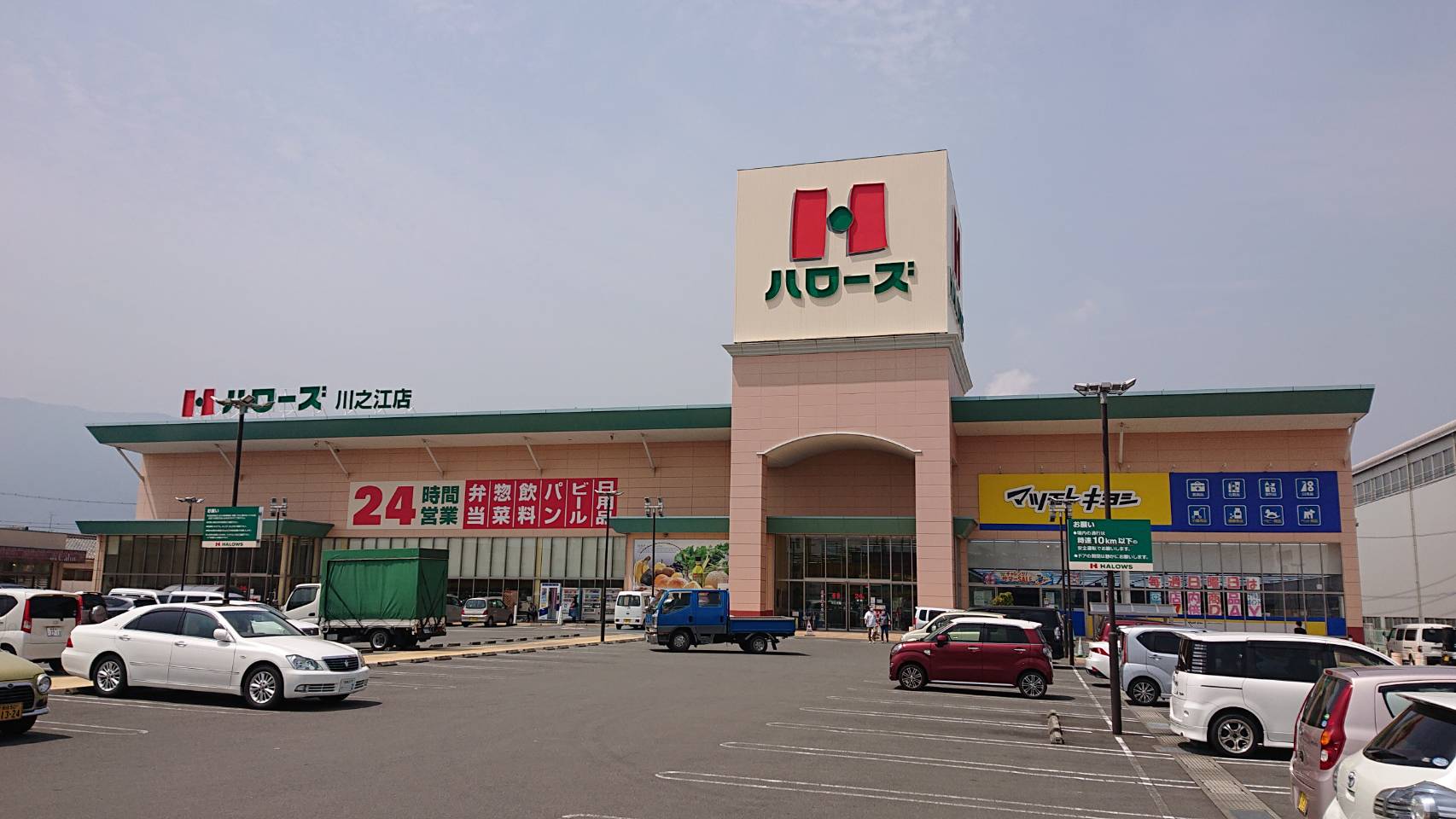 新幸ハイツ 周辺画像1