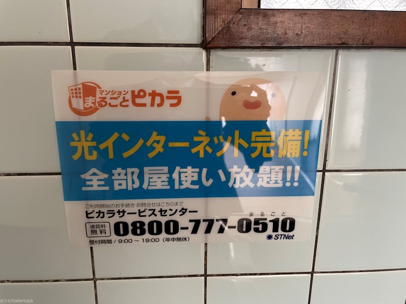 サニーハイツ その他8