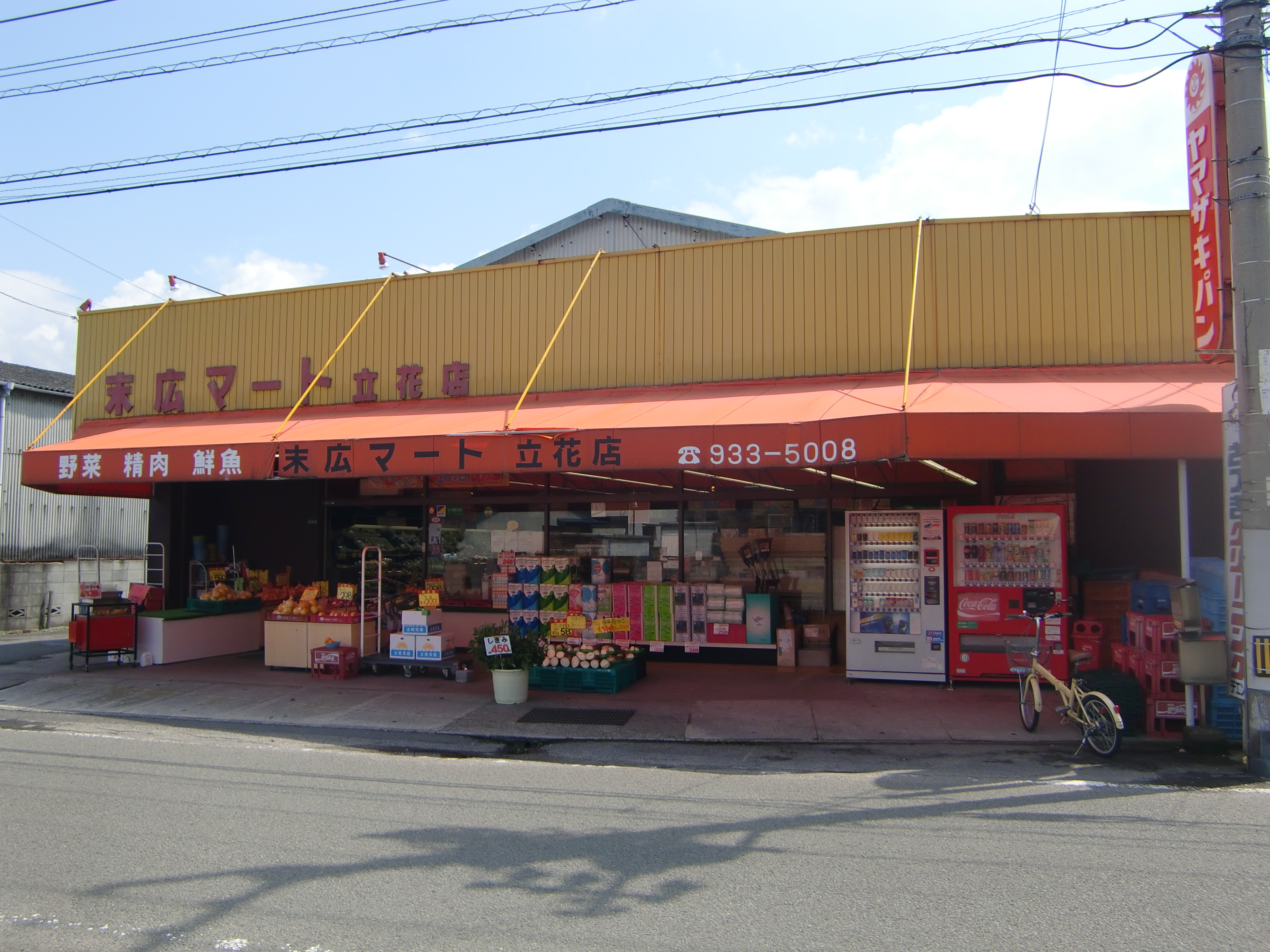 コーポ矢野（立花） 周辺画像1