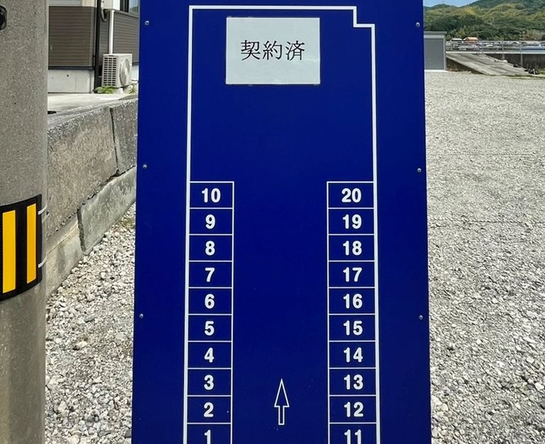 おひさまパーキング 9号室 間取り
