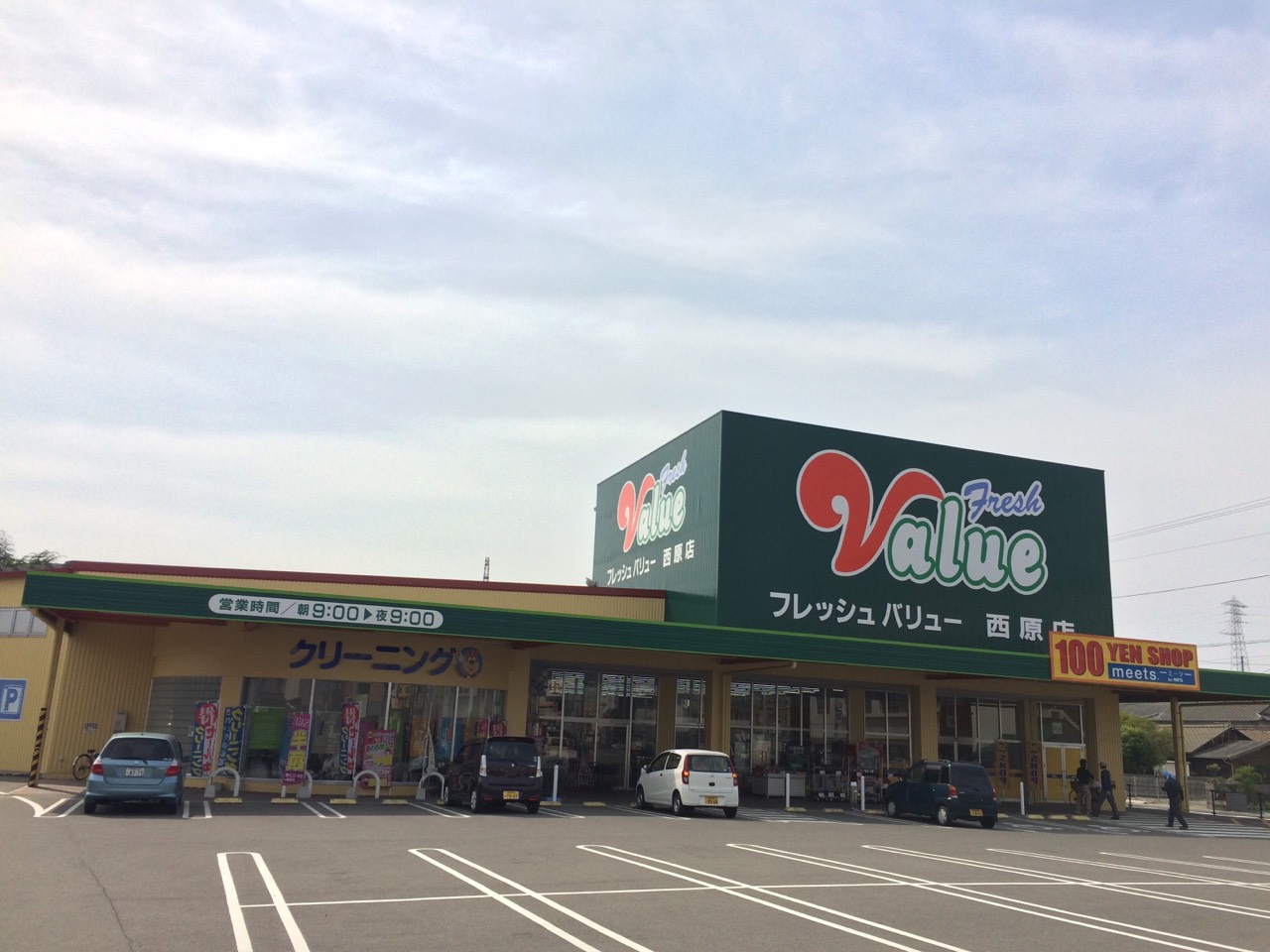 宮原町2-4貸家 周辺画像3