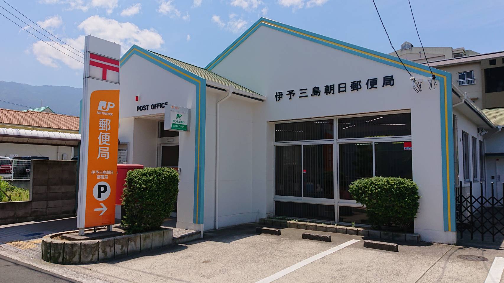 アル　クレスト 郵便局