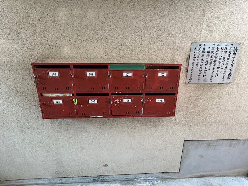 清水マンション その他4