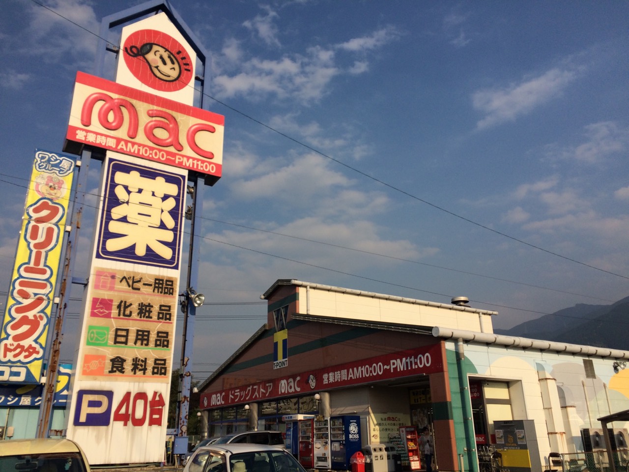 国領ハイツ　B棟 周辺画像2