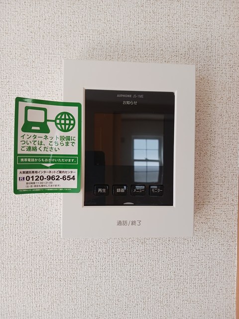 アルモニーハイツ その他6