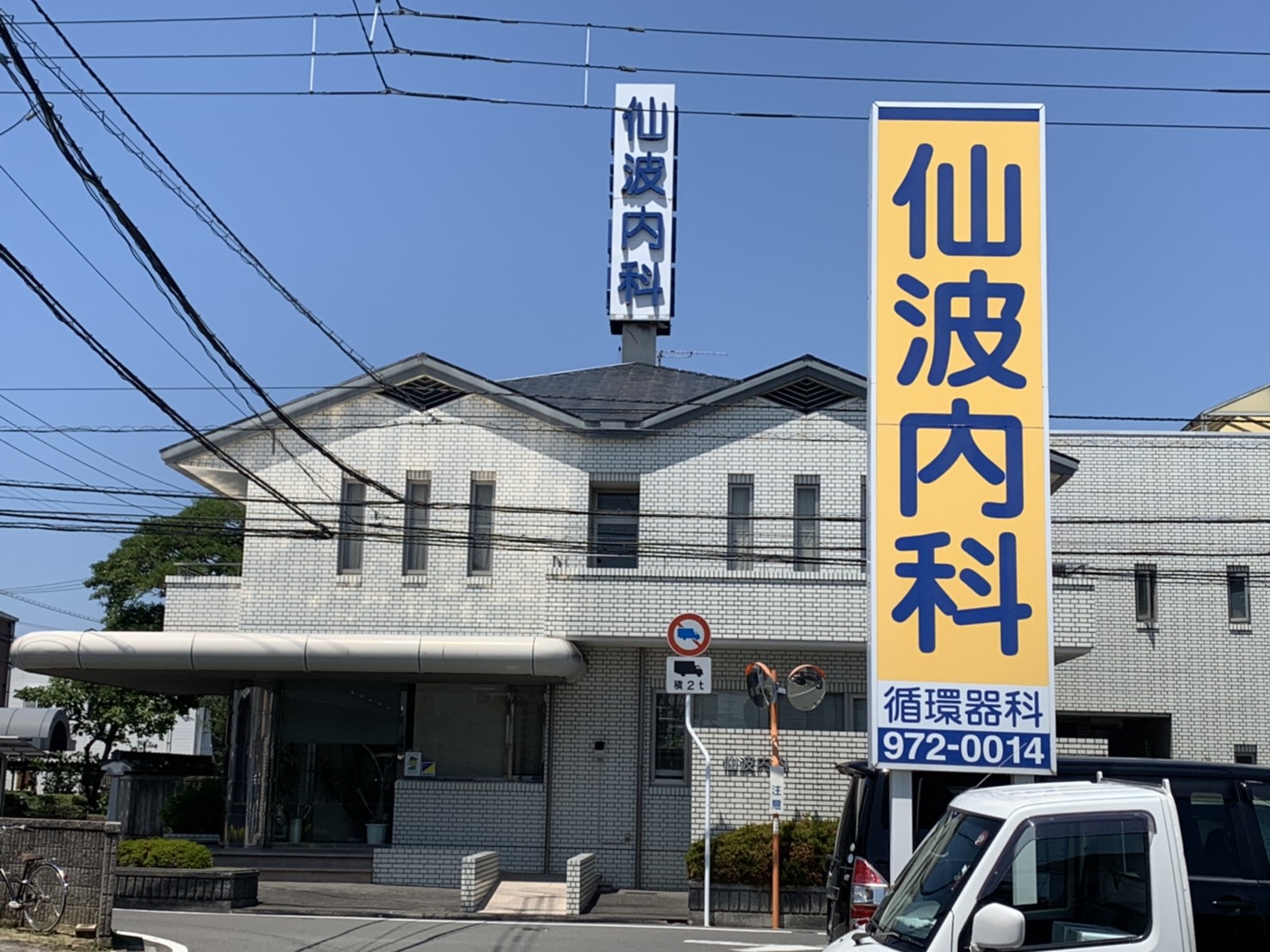 針田町一戸建て  周辺画像3
