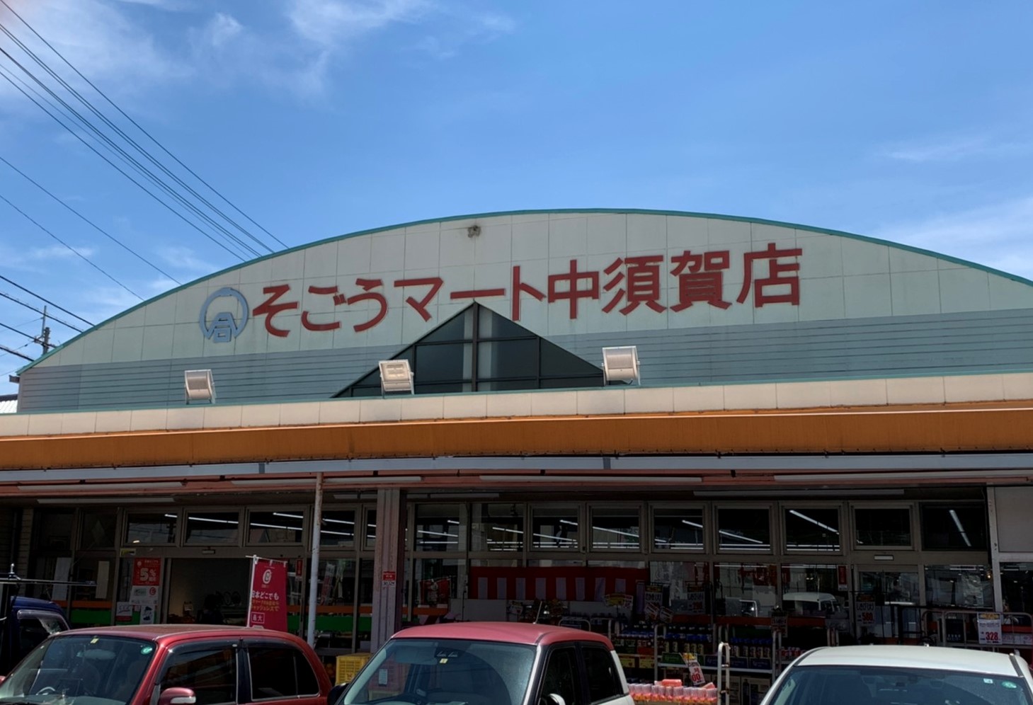 ダイアパレス松山ポートアネックス 周辺画像1