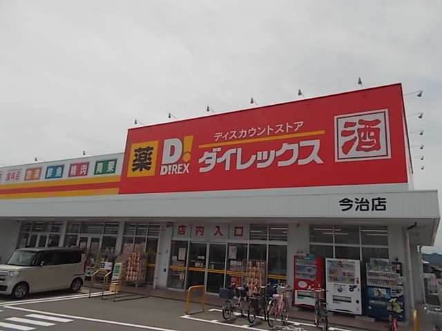 朝日ハイツＢ その他外観6